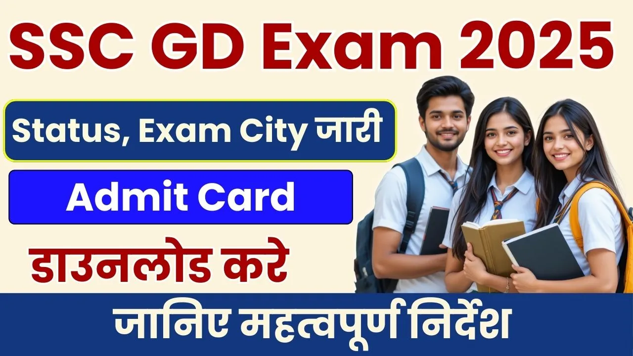 SSC GD Exam 2025