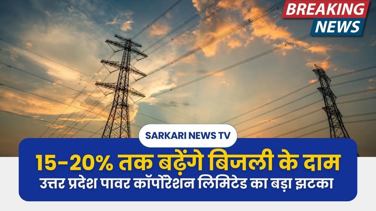 UP Electricity Rate Hike in 2025