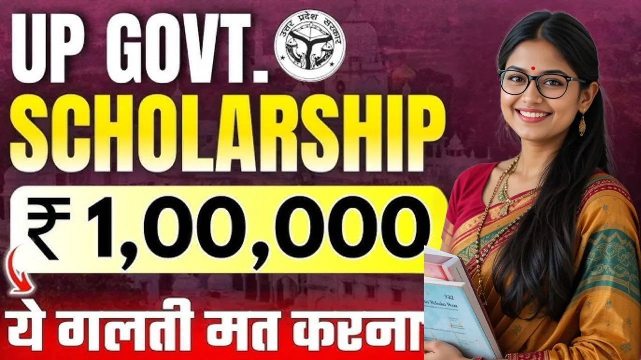 UP Scholarship 2025