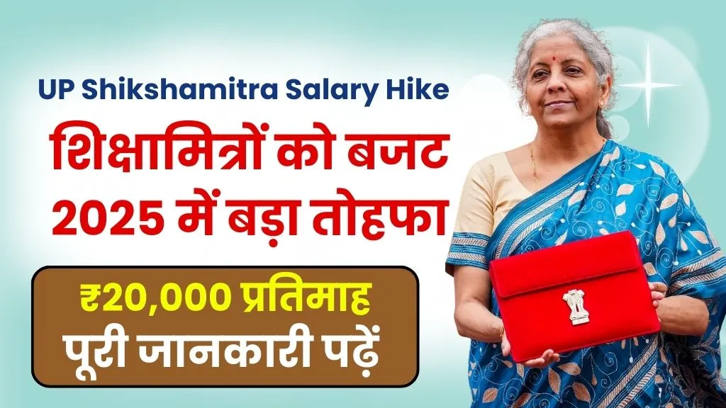 UP Shikshamitra Salary Hike News