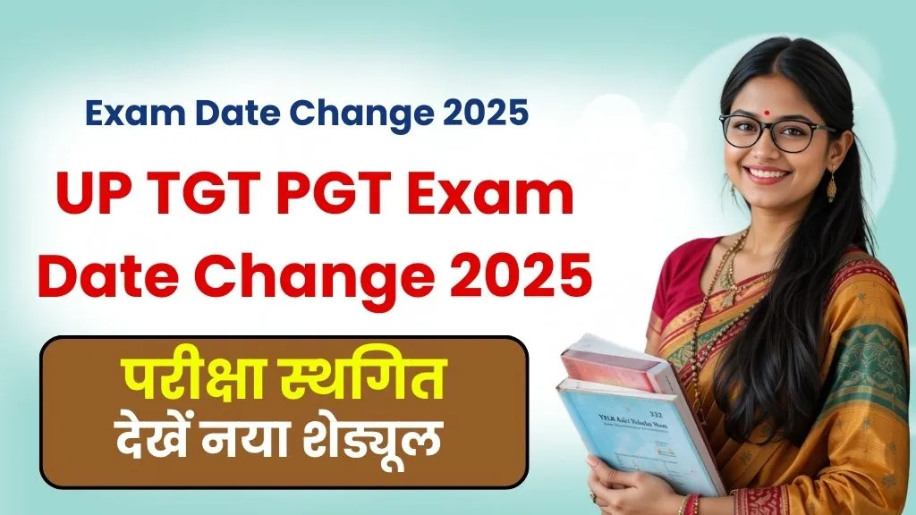 UP TGT PGT Exam Date Change 2025